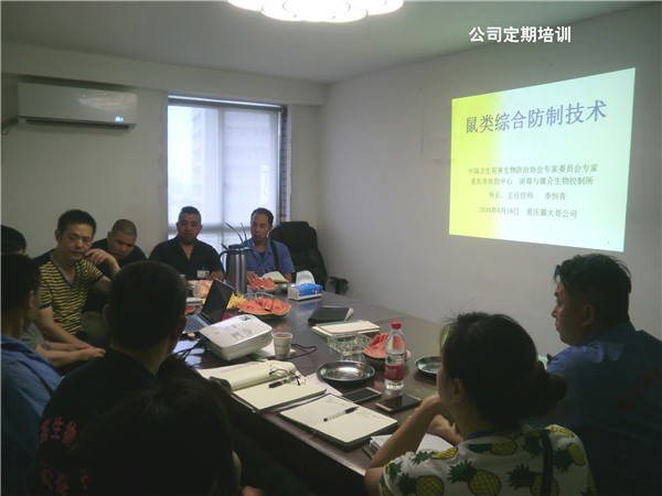 2016年6月—技術培訓研討會